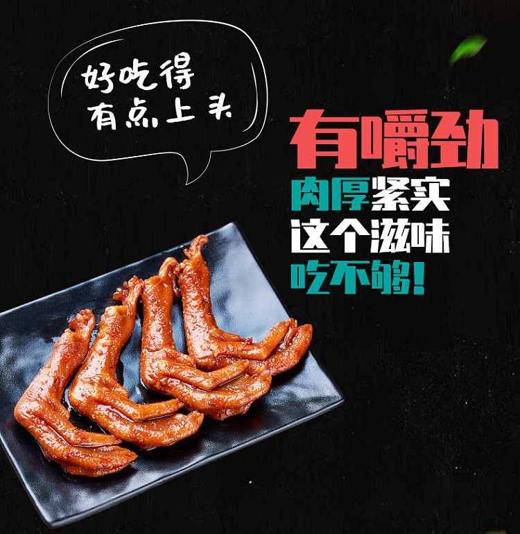 in-love-with-sweet-and-spicy-duck-feet-104g-5