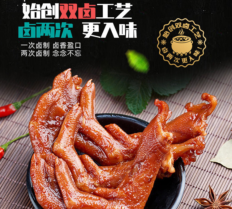 in-love-with-sweet-and-spicy-duck-feet-104g-6