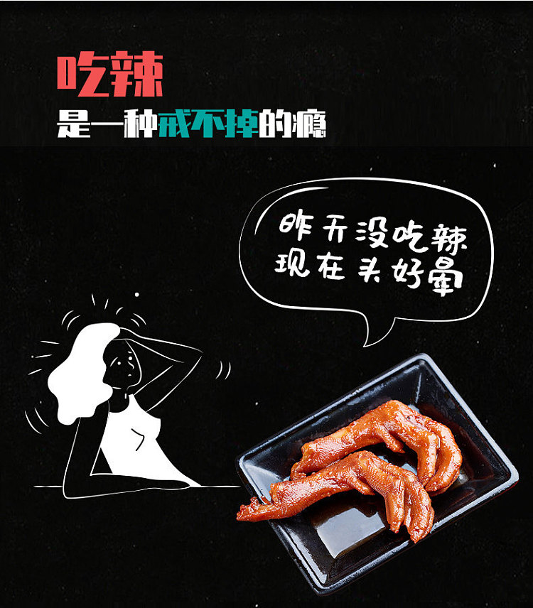 in-love-with-sweet-and-spicy-duck-feet-104g-8
