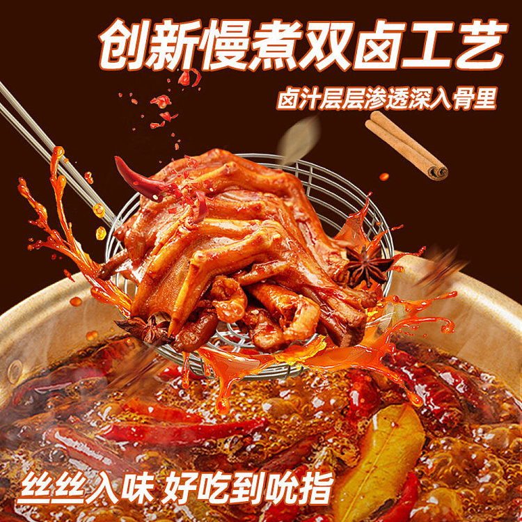 in-love-with-sweet-and-spicy-duck-feet-104g-3