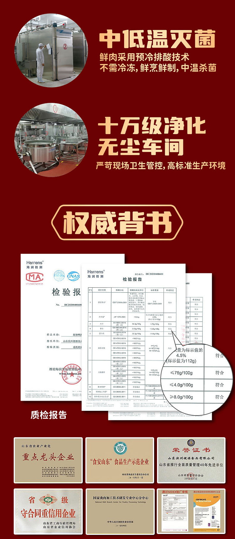in-love-with-duck-stew-fragrant-tiger-skin-chicken-feet-100g-10