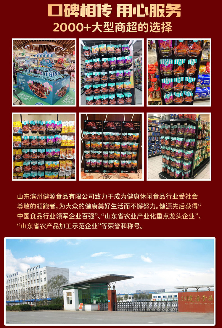 in-love-with-duck-stew-fragrant-tiger-skin-chicken-feet-100g-11