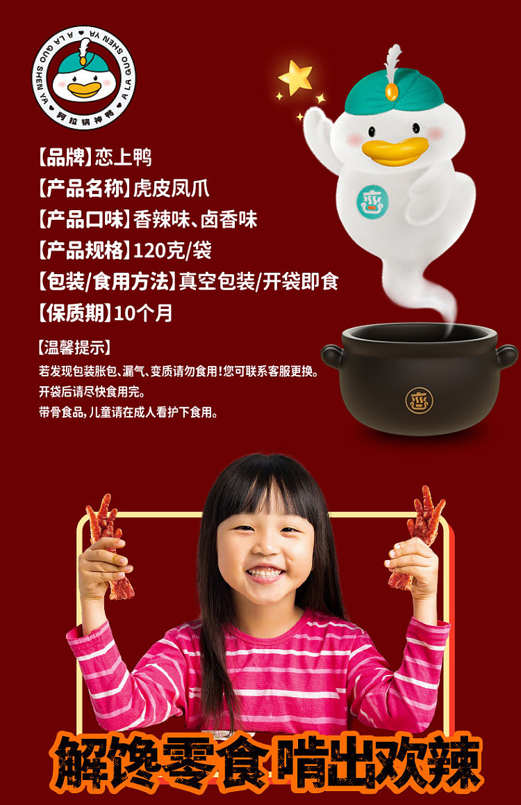 in-love-with-duck-stew-fragrant-tiger-skin-chicken-feet-100g-7