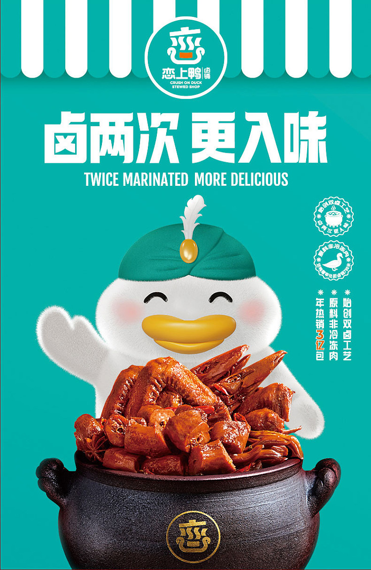 in-love-with-duck-stew-fragrant-tiger-skin-chicken-feet-100g-9
