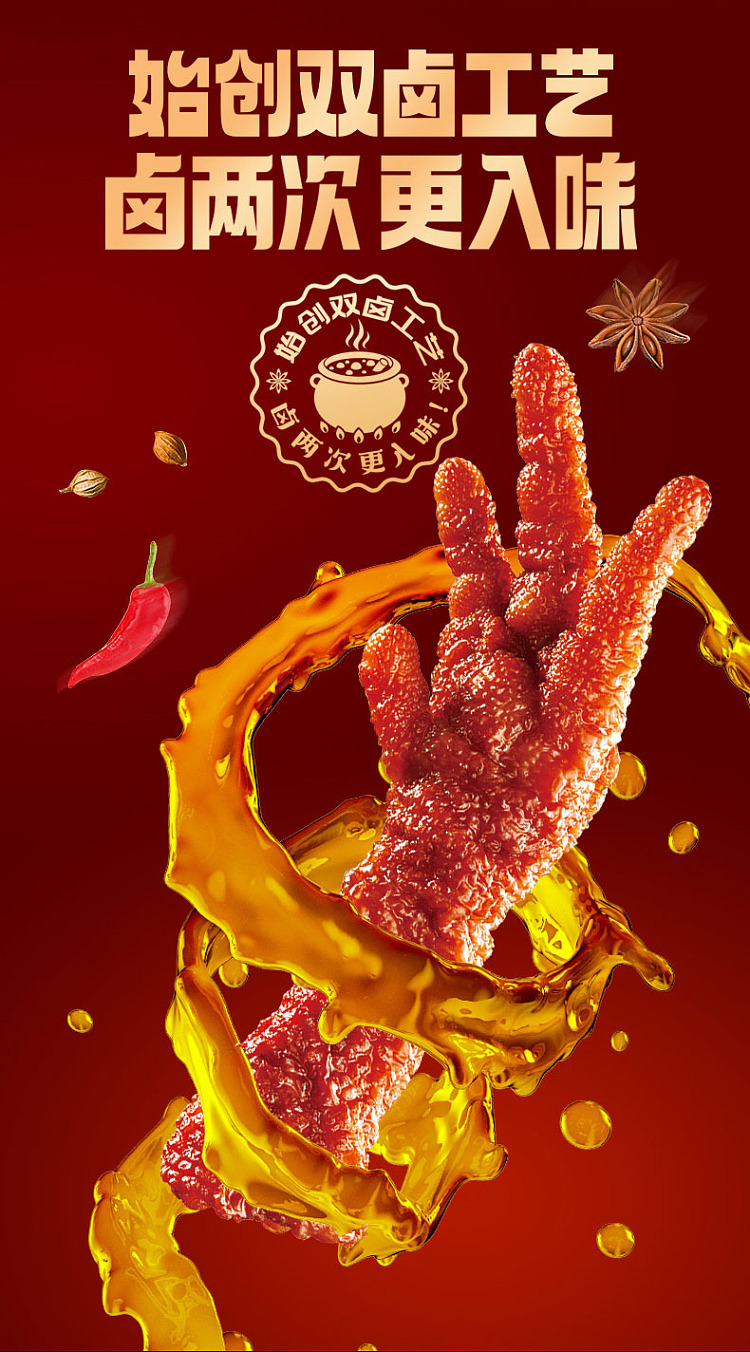 love-at-first-bite-spicy-duck-aroma-tiger-skin-chicken-feet-100g-1