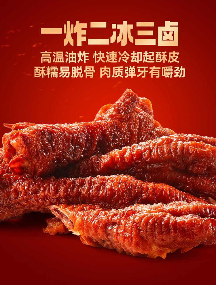 love-at-first-bite-spicy-duck-aroma-tiger-skin-chicken-feet-100g-4