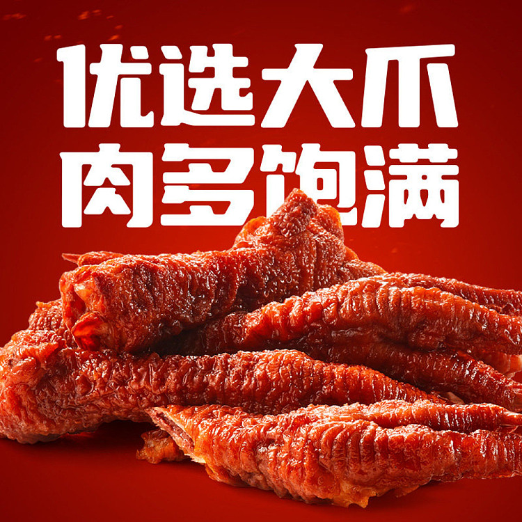 love-at-first-bite-spicy-duck-aroma-tiger-skin-chicken-feet-100g-2