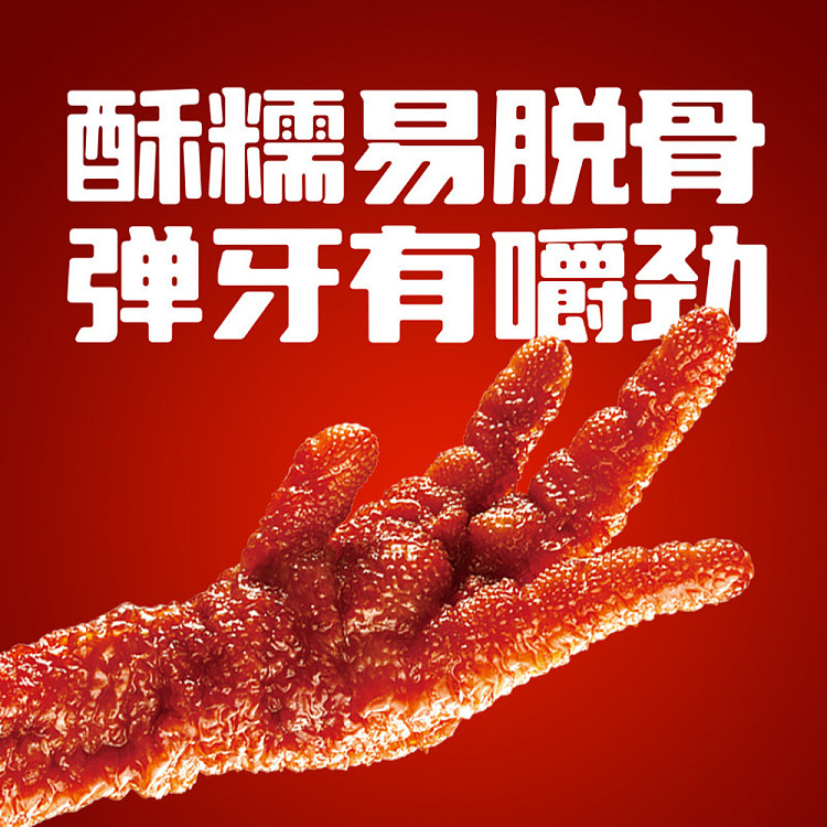 love-at-first-bite-spicy-duck-aroma-tiger-skin-chicken-feet-100g-3
