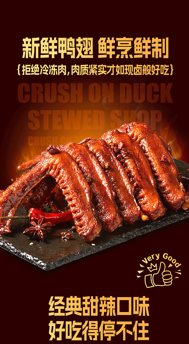 falling-for-duck-sweet-and-spicy-duck-wings-200g-1