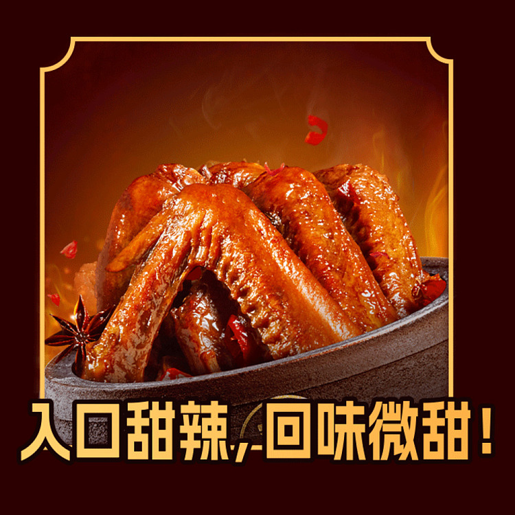 falling-for-duck-sweet-and-spicy-duck-wings-200g-2