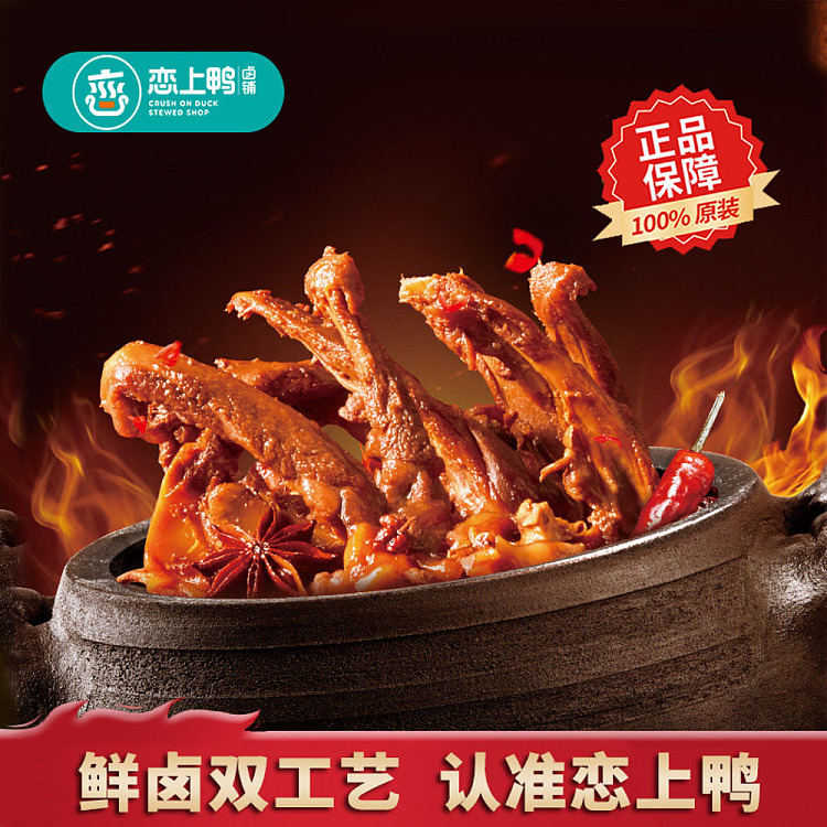 in-love-with-duck-neck-in-fresh-brined-sweet-and-spicy-sauce-200g-2