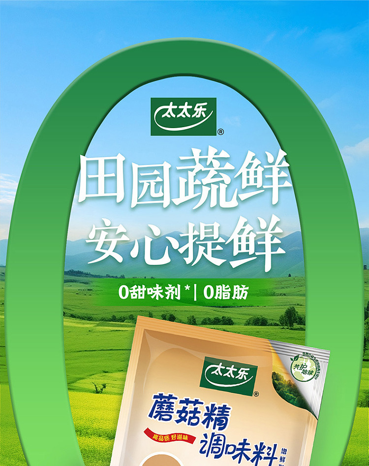 mrs-lok-mushroom-extract-200g-1