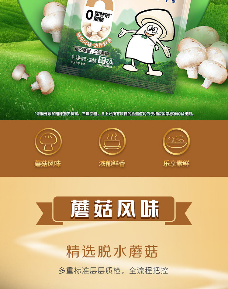 mrs-lok-mushroom-extract-200g-2