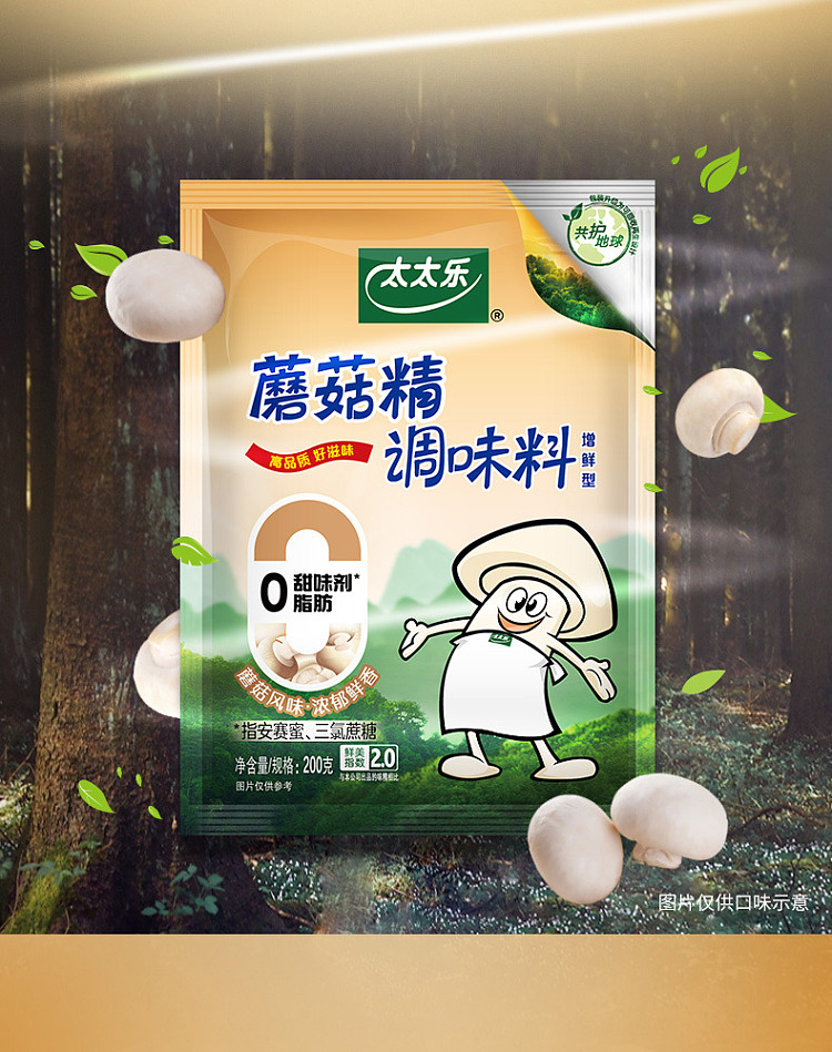 mrs-lok-mushroom-extract-200g-3