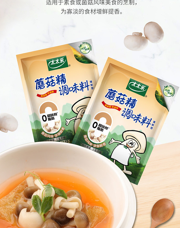 mrs-lok-mushroom-extract-200g-7