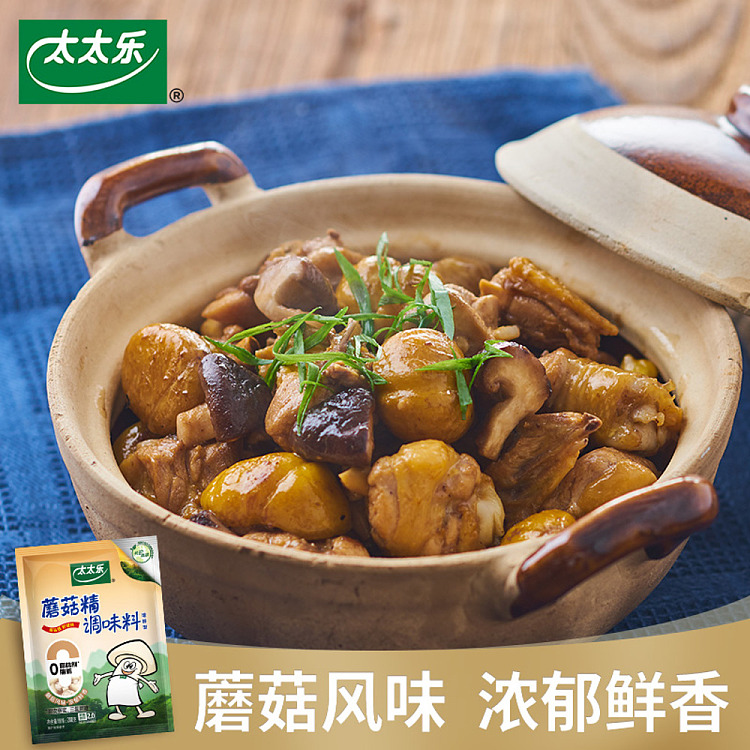 mrs-lok-mushroom-extract-200g-4