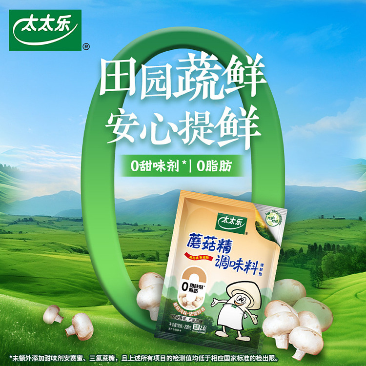 mrs-lok-mushroom-extract-200g-5