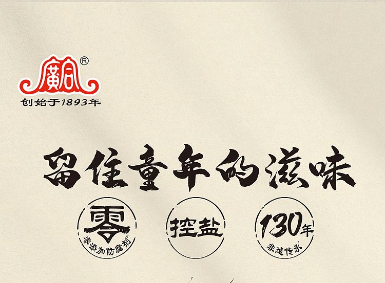 guanghe-red-bean-curd-with-sesame-oil-flavor-340g-1