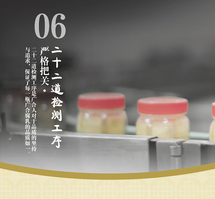 guanghe-red-bean-curd-with-sesame-oil-flavor-340g-10