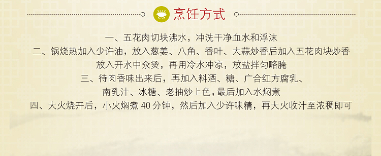 guanghe-red-bean-curd-with-sesame-oil-flavor-340g-12