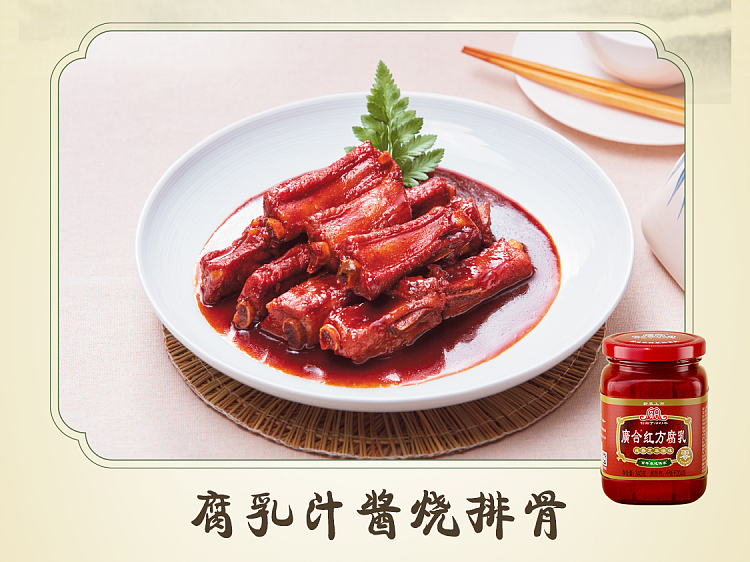guanghe-red-bean-curd-with-sesame-oil-flavor-340g-13