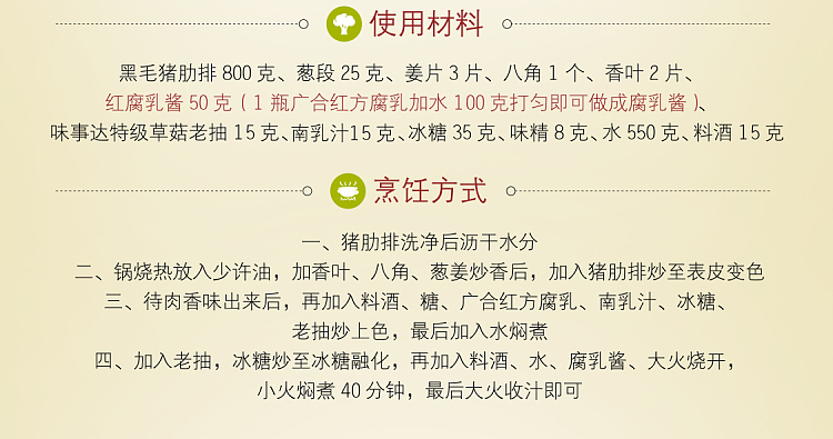 guanghe-red-bean-curd-with-sesame-oil-flavor-340g-14