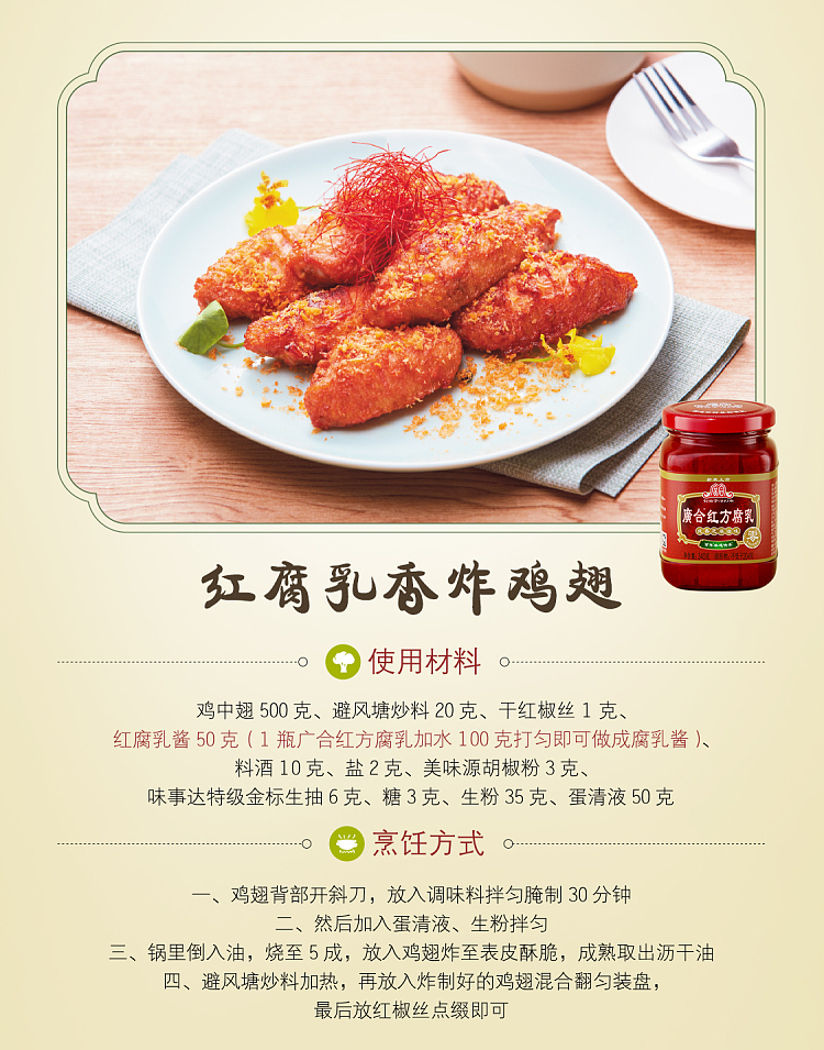 guanghe-red-bean-curd-with-sesame-oil-flavor-340g-15