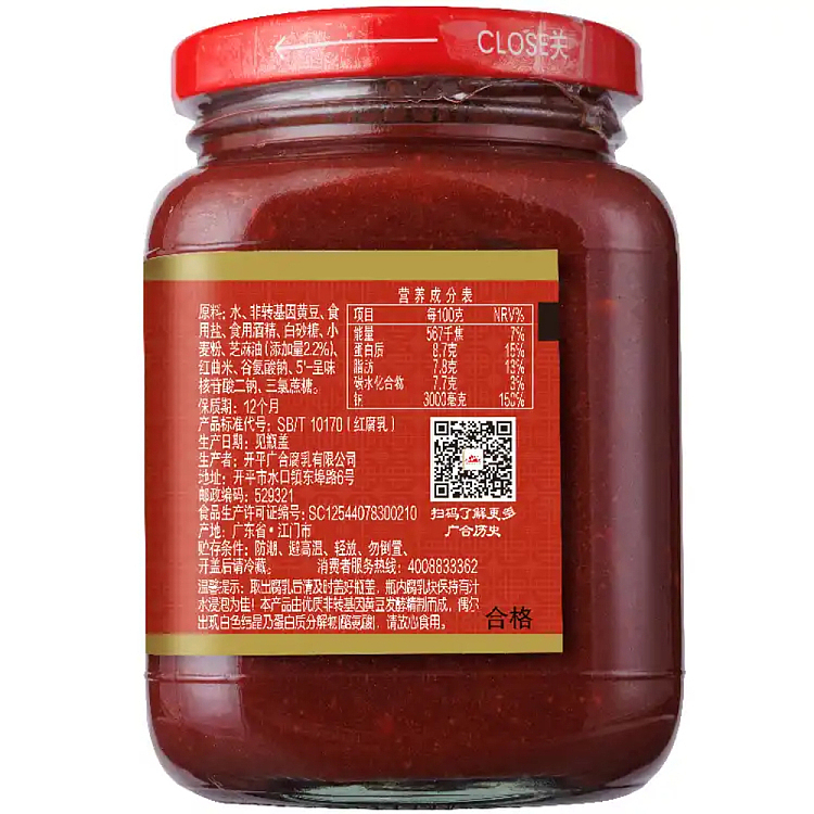guanghe-red-bean-curd-with-sesame-oil-flavor-340g-3