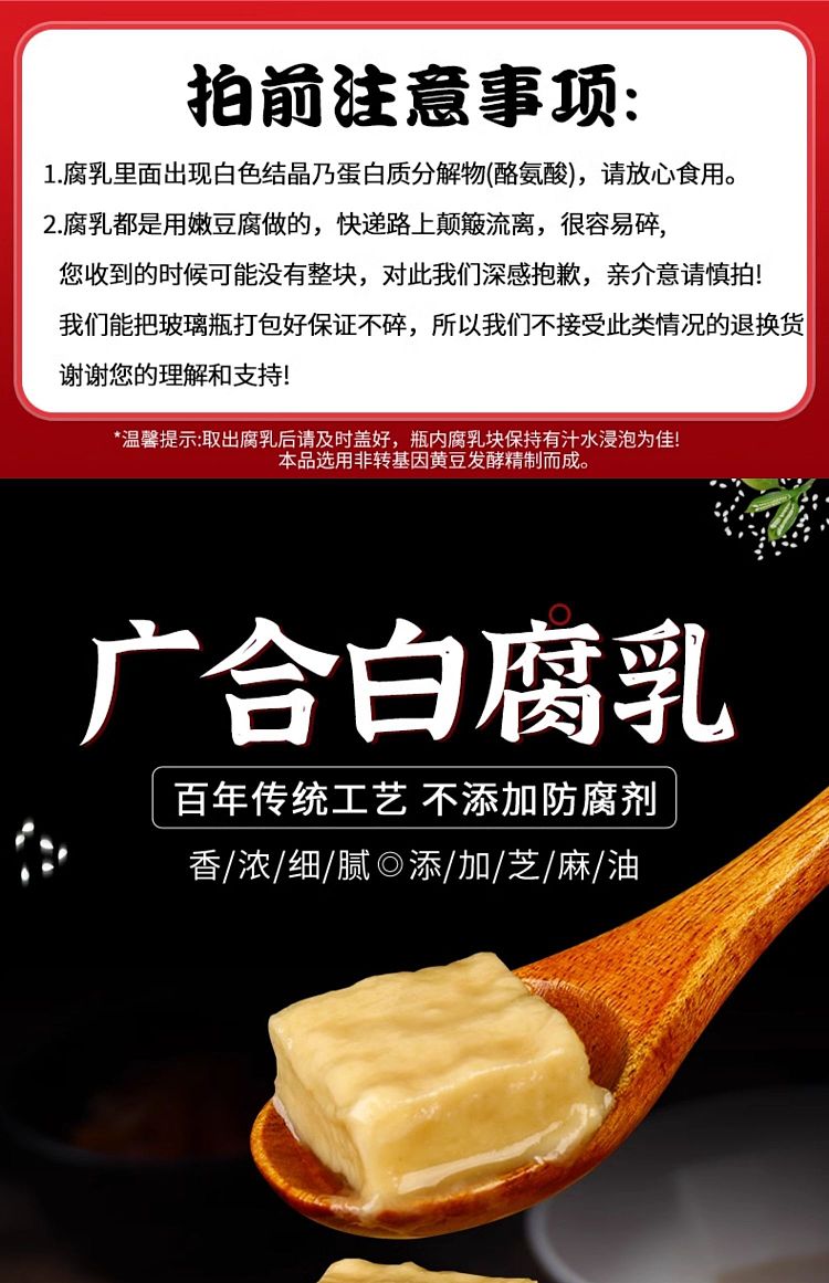 guanghe-white-bean-curd-with-sesame-oil-300g-1