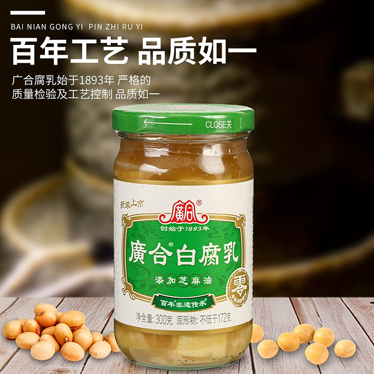 guanghe-white-bean-curd-with-sesame-oil-300g-3
