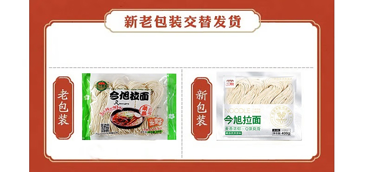 three-cherry-imazu-ramen-400g-1