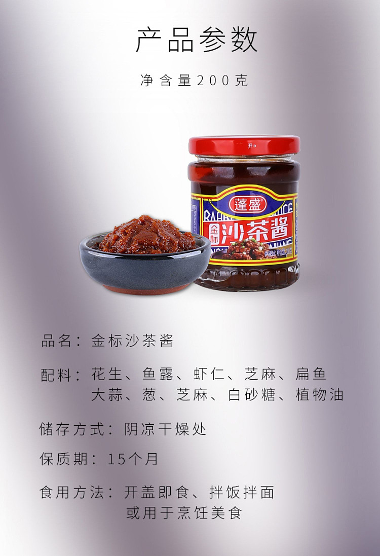 pong-seng-golden-label-salsa-200g-13