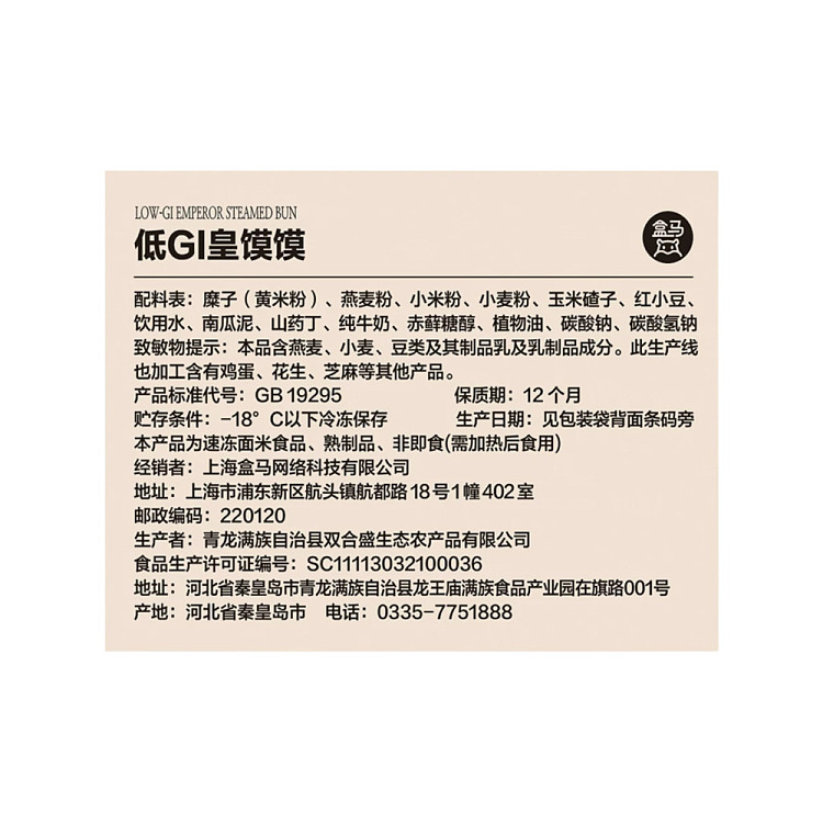 freezeboxing-low-gi-royal-bun-320g-4
