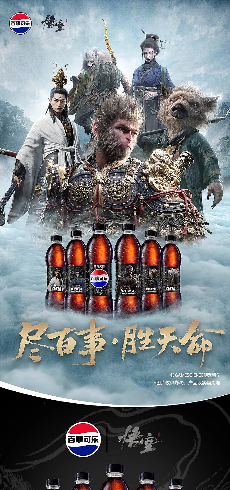 pepsi-power-sugar-free-black-goku-co-branded-500ml-1