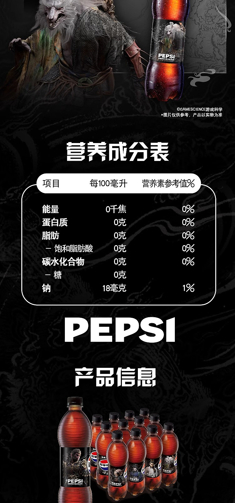 pepsi-power-sugar-free-black-goku-co-branded-500ml-4