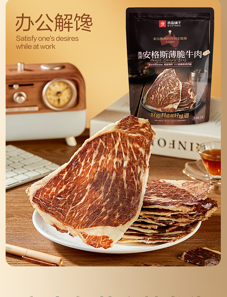 liangpinpu-beef-crisp-australia-angus-thin-crisp-beef-original-flavor-22g-1