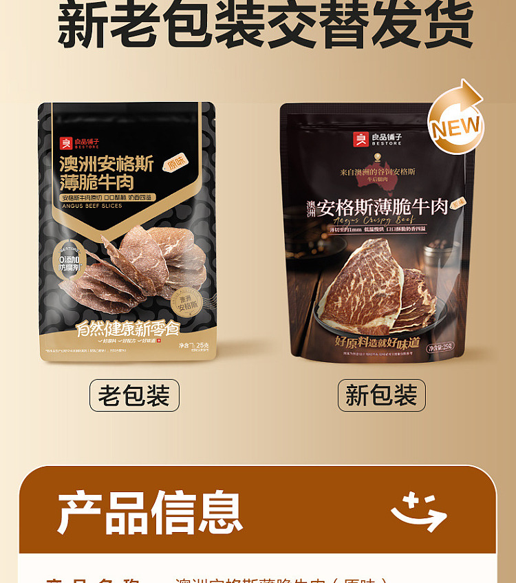liangpinpu-beef-crisp-australia-angus-thin-crisp-beef-original-flavor-22g-11