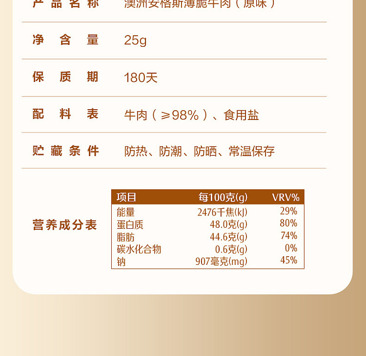 liangpinpu-beef-crisp-australia-angus-thin-crisp-beef-original-flavor-22g-12