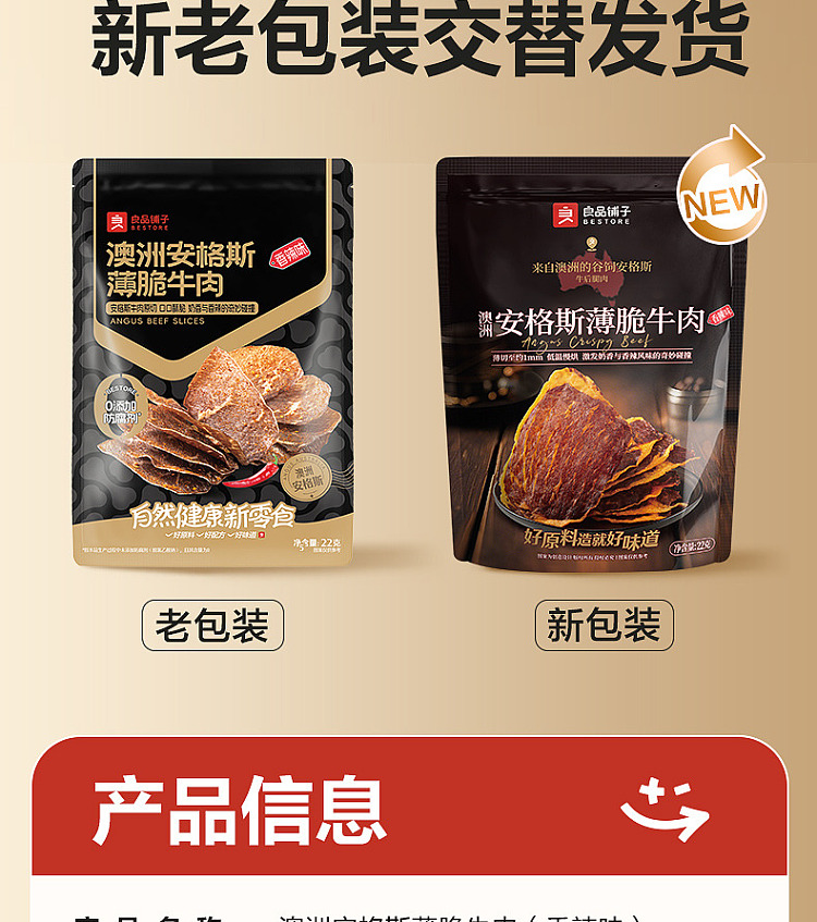 liangpinpu-beef-crisp-australia-angus-thin-crisp-beef-original-flavor-22g-13
