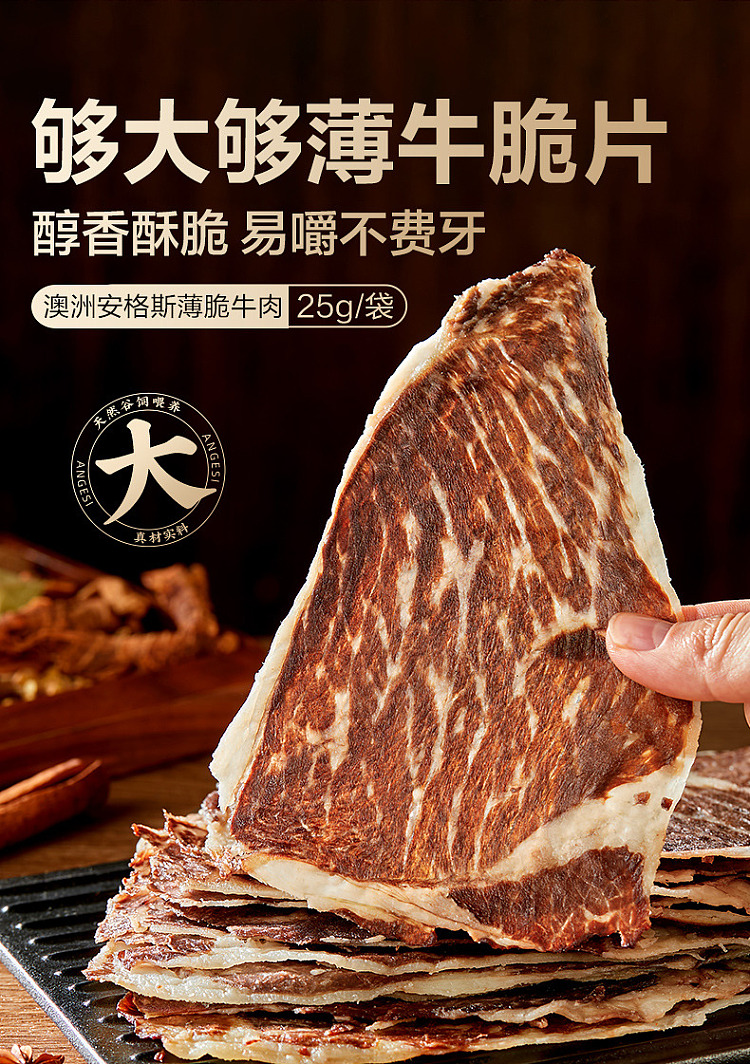 liangpinpu-beef-crisp-australia-angus-thin-crisp-beef-original-flavor-22g-3