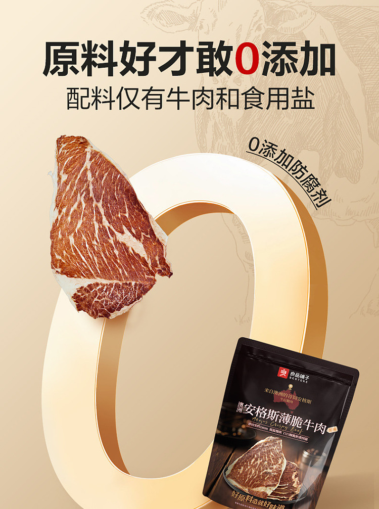 liangpinpu-beef-crisp-australia-angus-thin-crisp-beef-original-flavor-22g-8