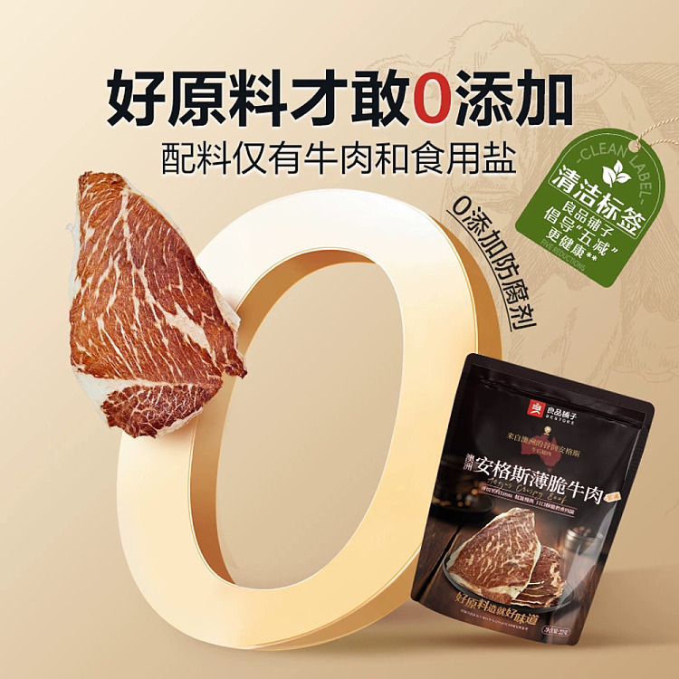 liangpinpu-beef-crisp-australia-angus-thin-crisp-beef-original-flavor-22g-5