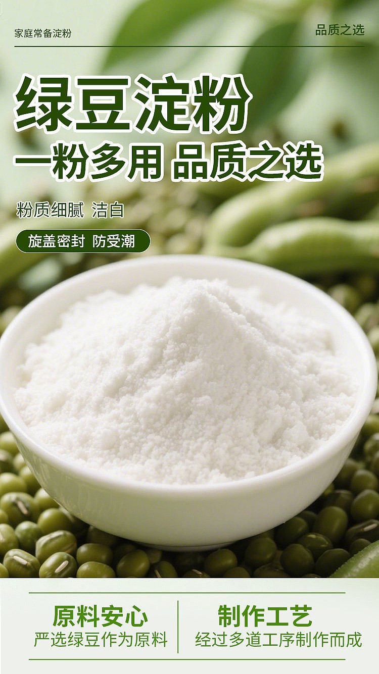 kusatsu-mung-bean-starch-with-spout-200g-1
