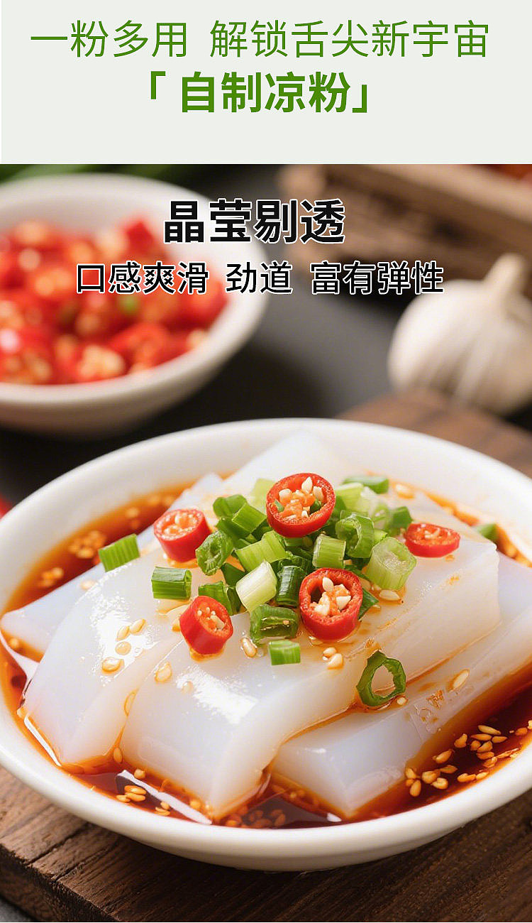 kusatsu-mung-bean-starch-with-spout-200g-2