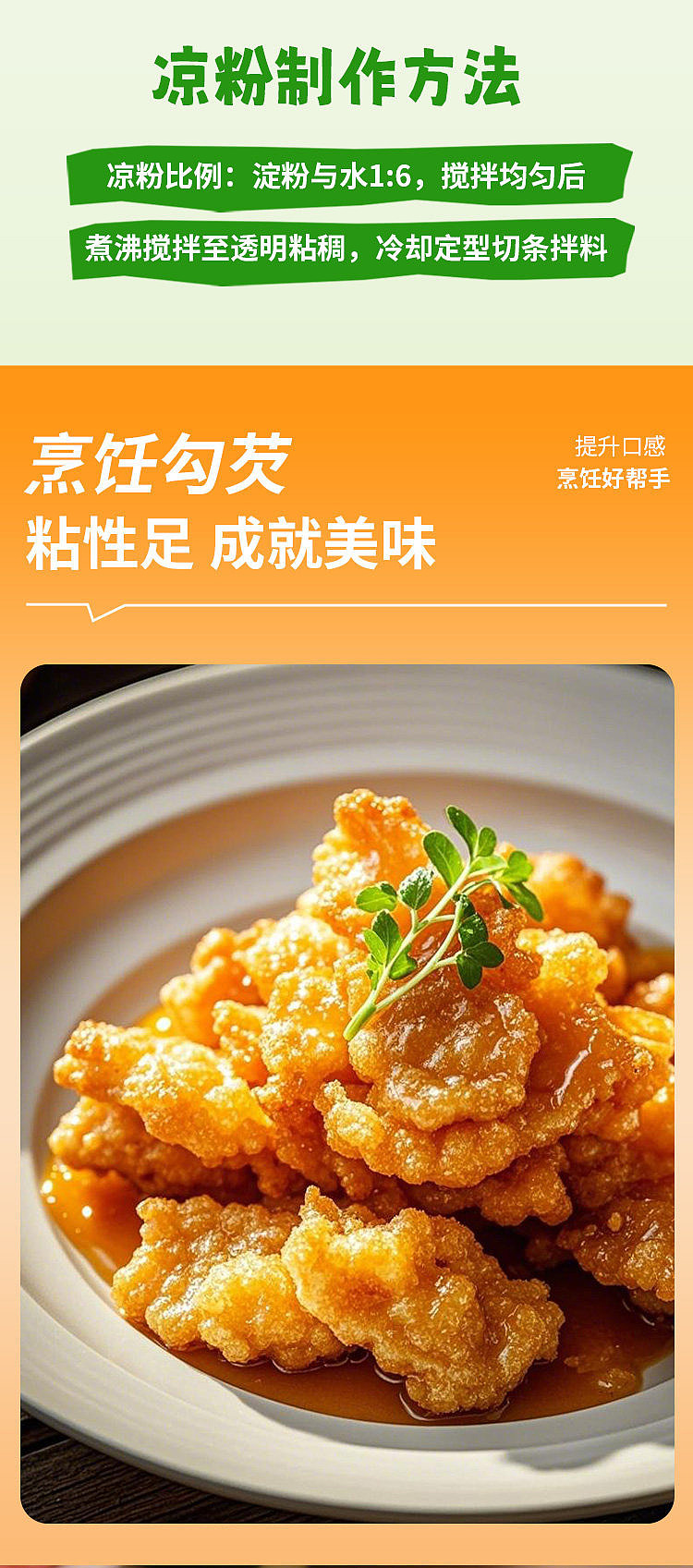 kusatsu-mung-bean-starch-with-spout-200g-3