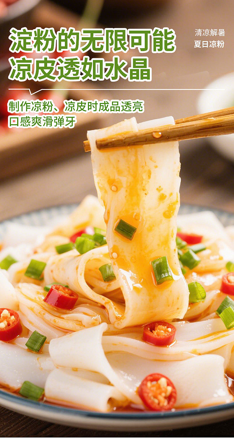 kusatsu-mung-bean-starch-with-spout-200g-4