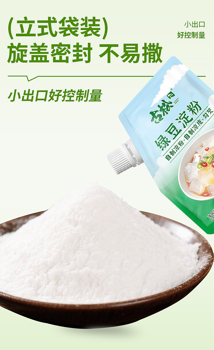 kusatsu-mung-bean-starch-with-spout-200g-6