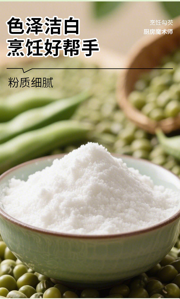 kusatsu-mung-bean-starch-with-spout-200g-7