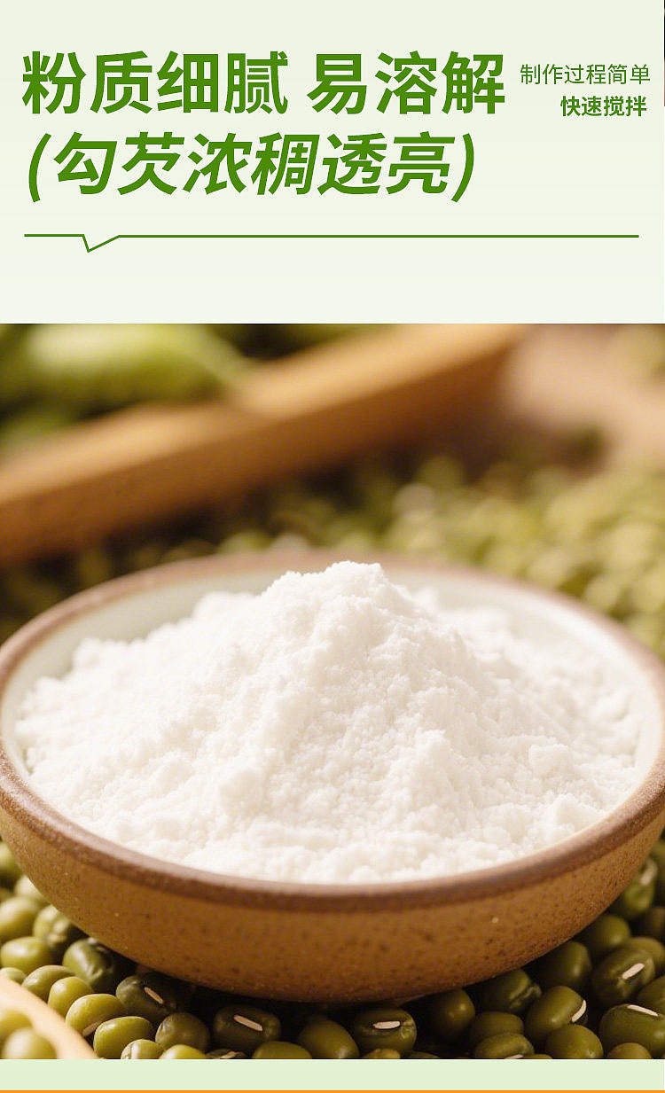 kusatsu-mung-bean-starch-with-spout-200g-8
