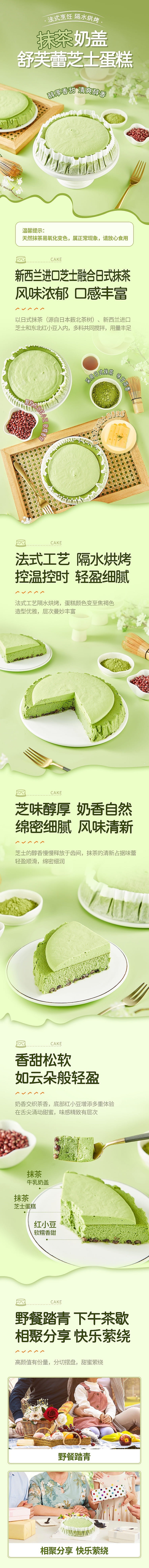 freezeboxing-matcha-milk-covered-shuffleboard-cheesecake-600g-1